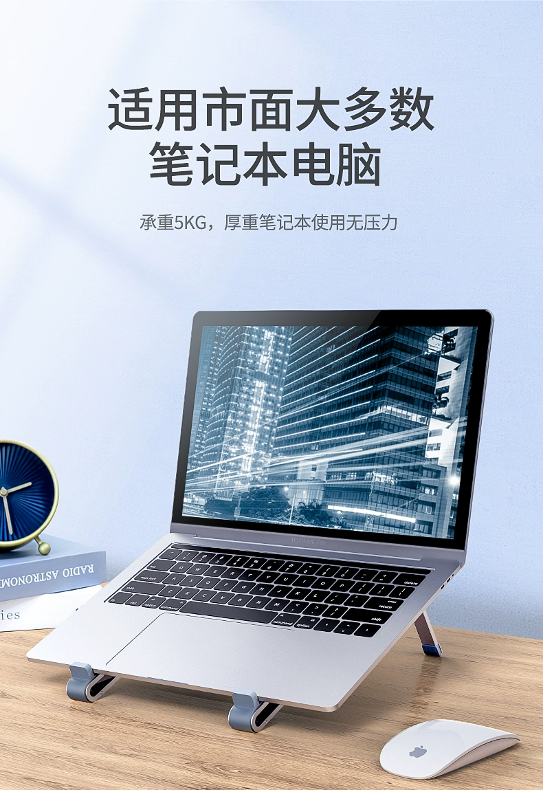 绿联笔记本电脑支架便携折叠式