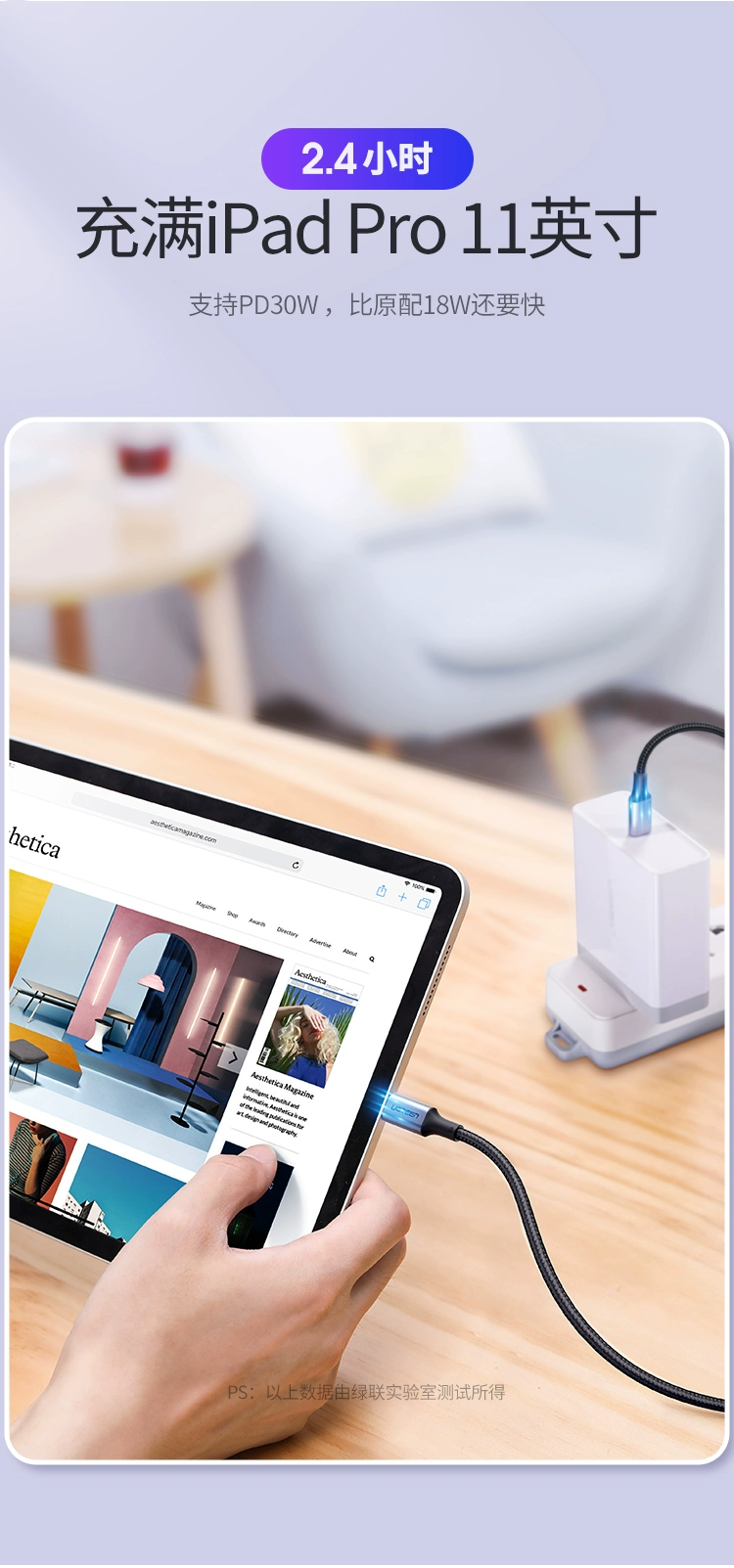 绿联type-c公对公pd100w快充线