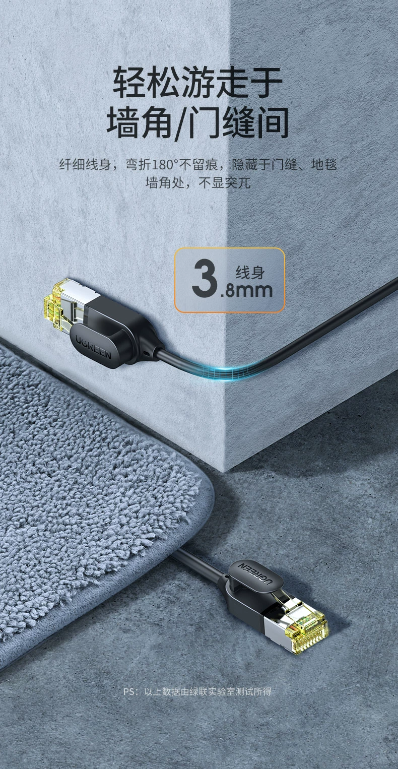 绿联cat七类家装升级网线