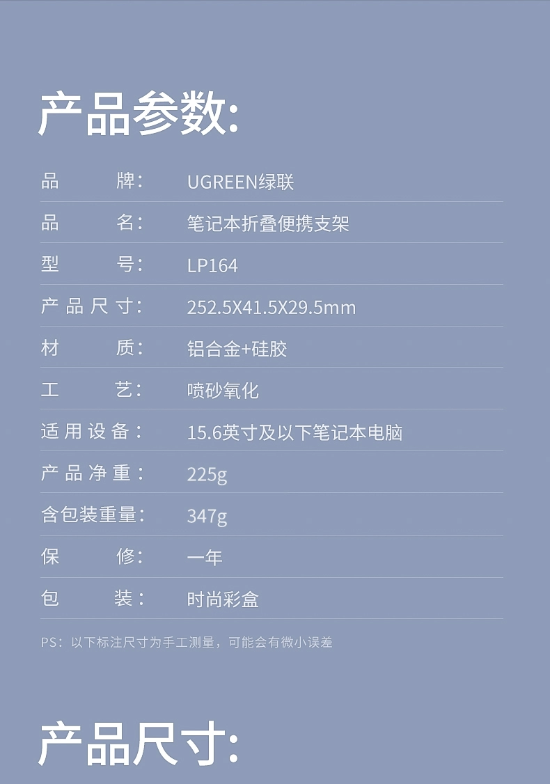 绿联笔记本电脑支架便携折叠式