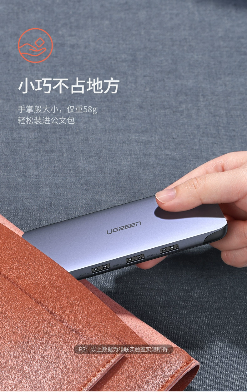 绿联type-c便携式拓展坞