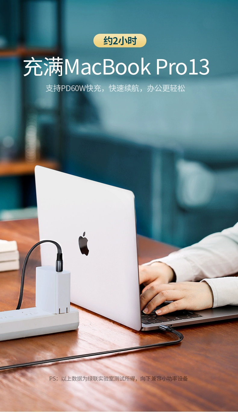 绿联type-c数据线扁线，手机电脑pd60w快充线