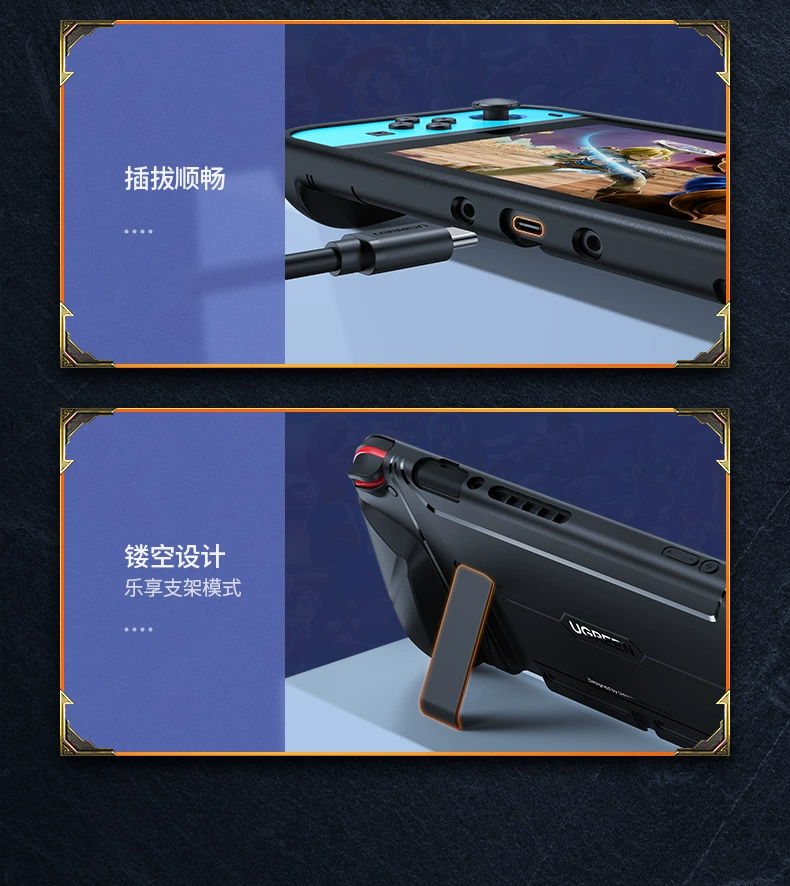 绿联国行任天堂switch保护壳