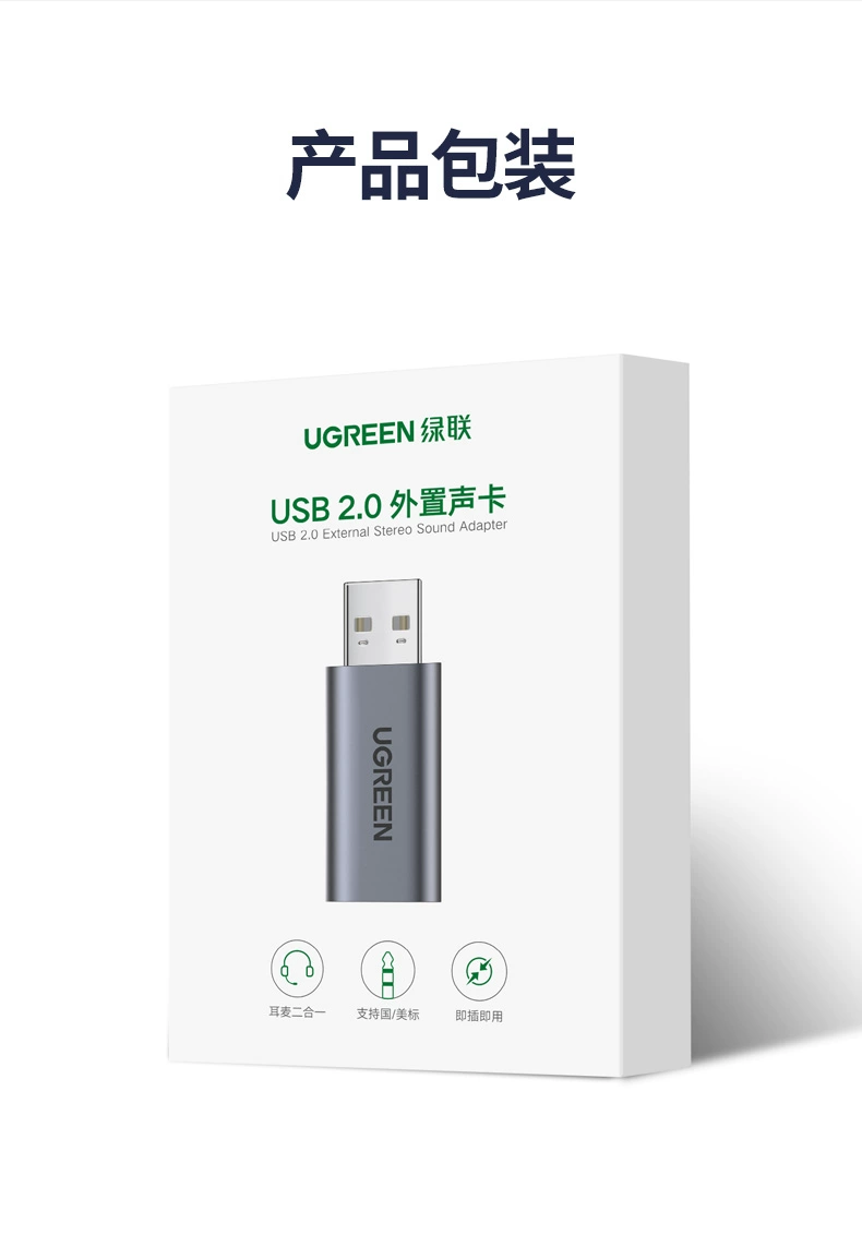 绿联电脑usb转3.5mm耳机转换器二合一