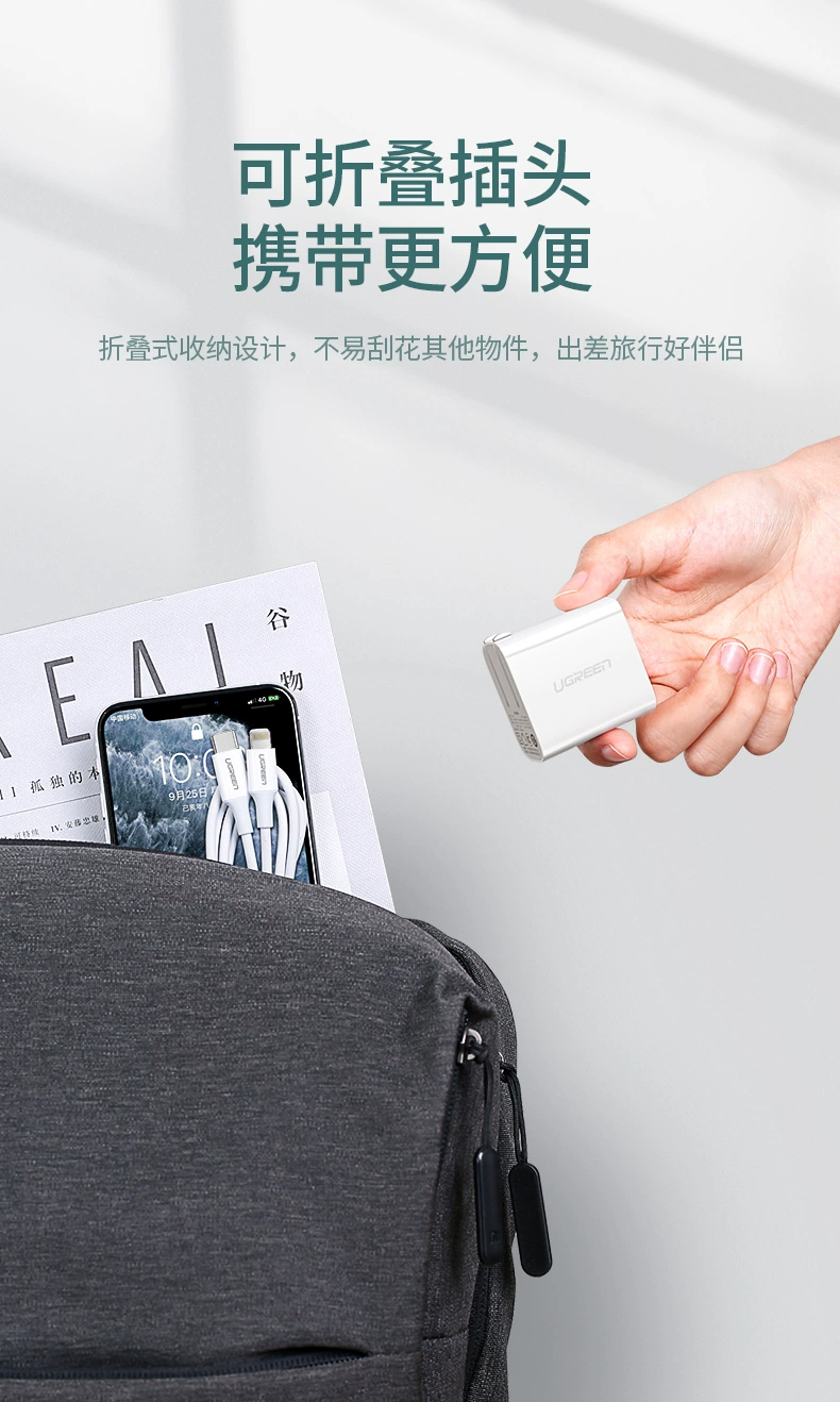 ugreen绿联-更专业更安心的数码品牌 绿联pd qc/fcp双快充充电器