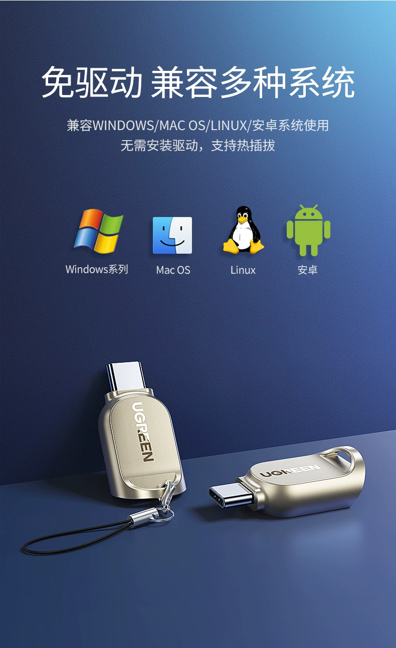 绿联type-c电脑手机读卡器