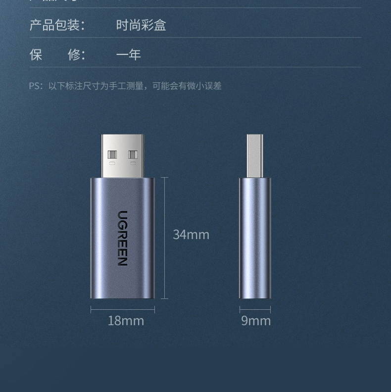 绿联电脑usb转3.5mm耳机转换器二合一