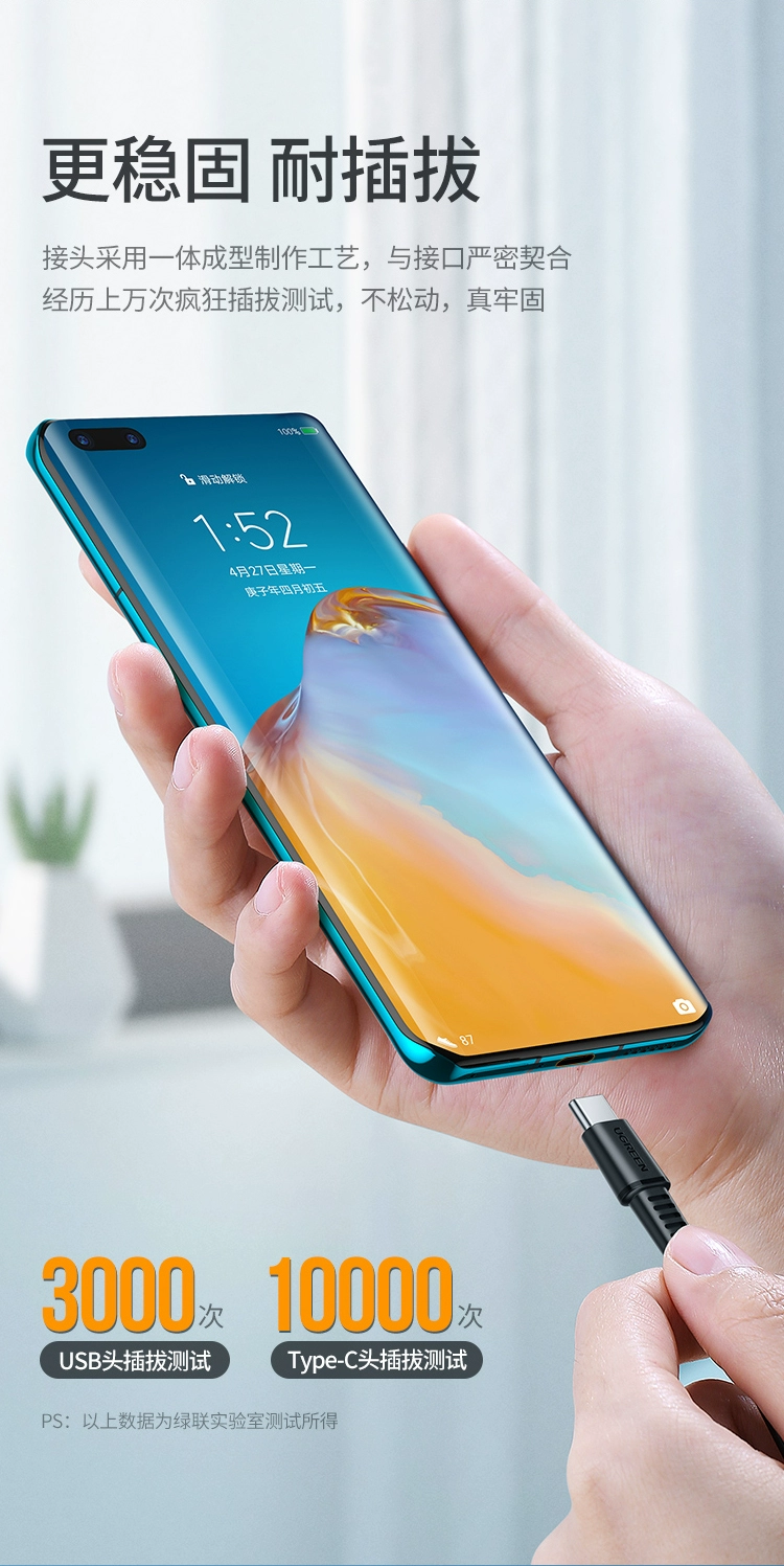 绿联type-c数据线3a快充线