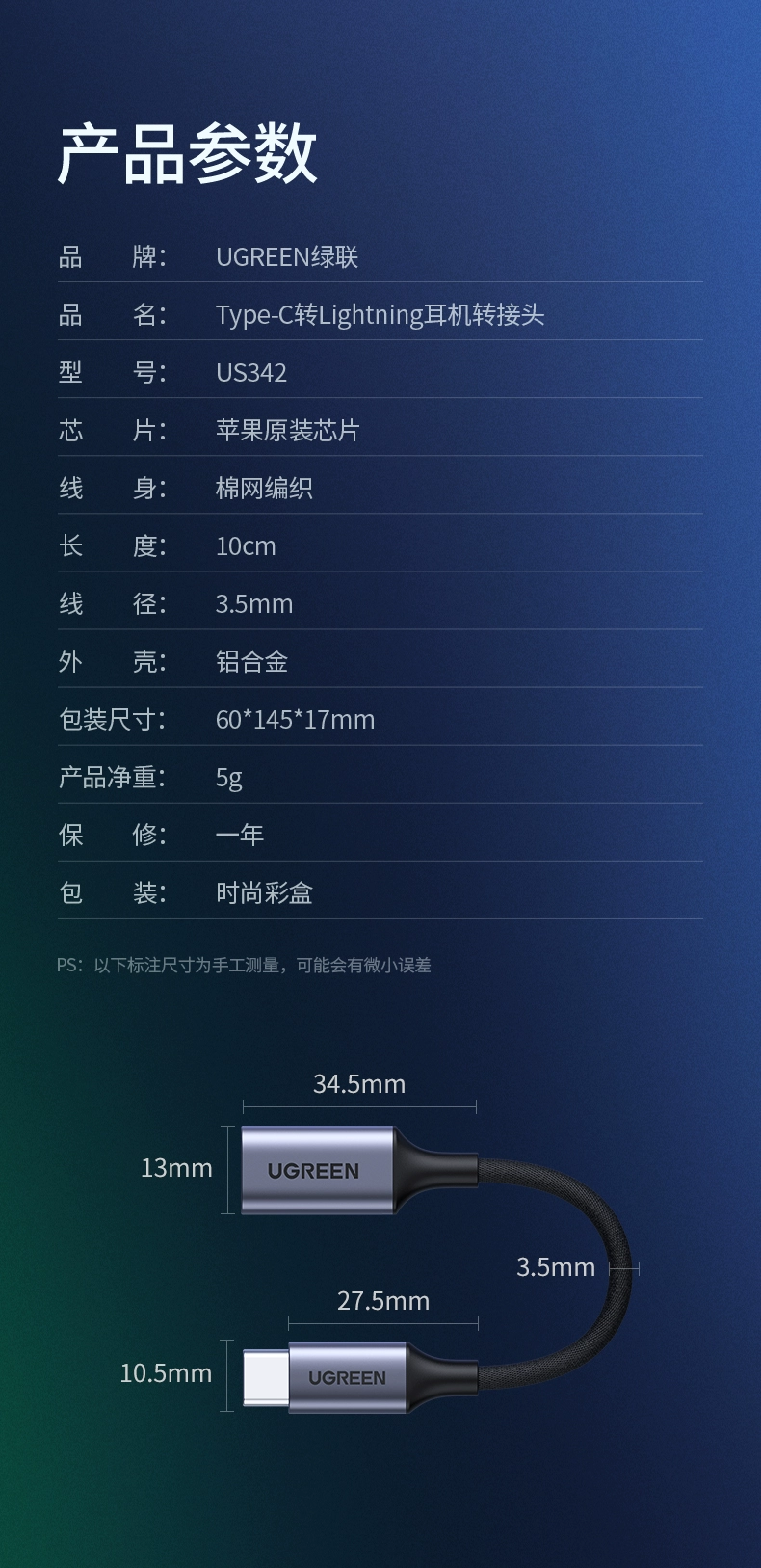 绿联lightning转type-c苹果耳机转接头
