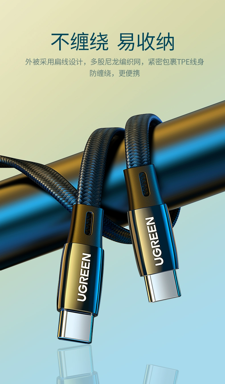 绿联type-c数据线扁线，手机电脑pd60w快充线