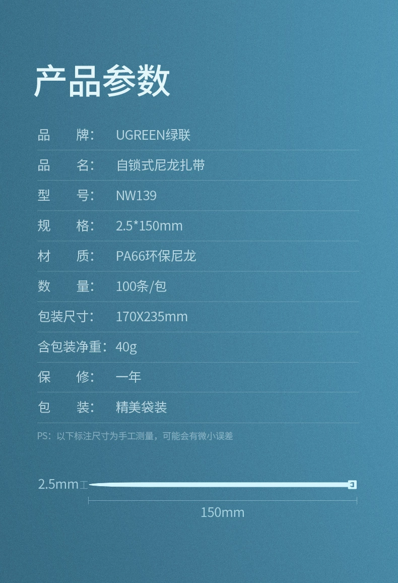 ugreen绿联-更专业更安心的数码品牌 绿联扎线带,自锁卡扣式束线带