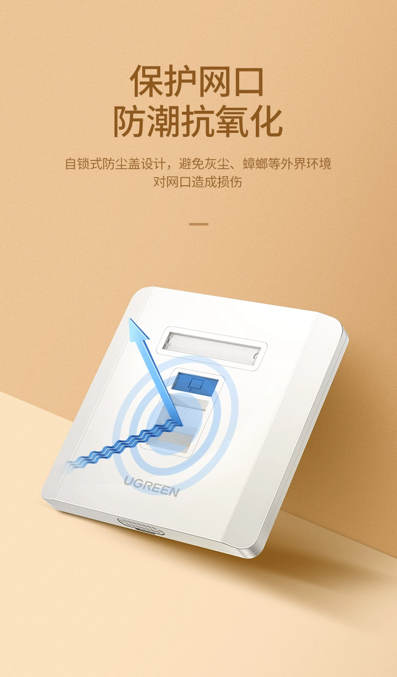 ugreen绿联-更专业更安心的数码品牌 绿联86型网线面板插座盒rj45光纤盒