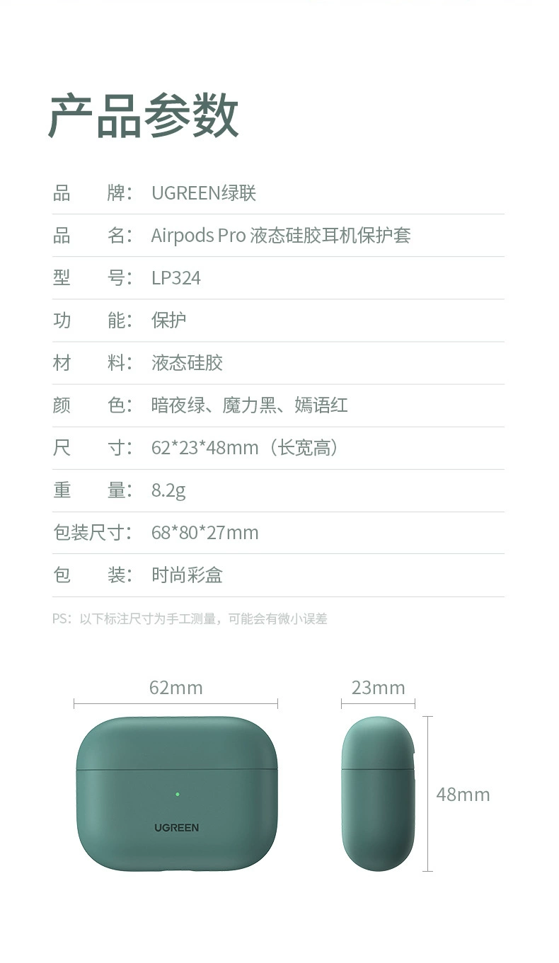 ugreen绿联-更专业更安心的数码品牌 绿联airpods pro苹果蓝牙耳机保护套