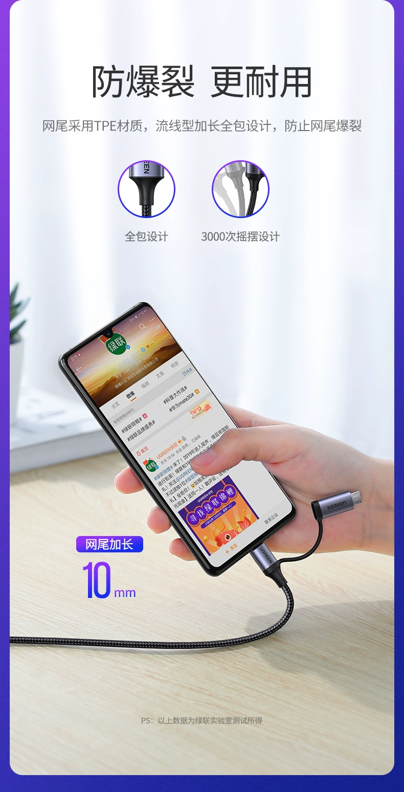 绿联type-c micro usb二合一闪充数据线