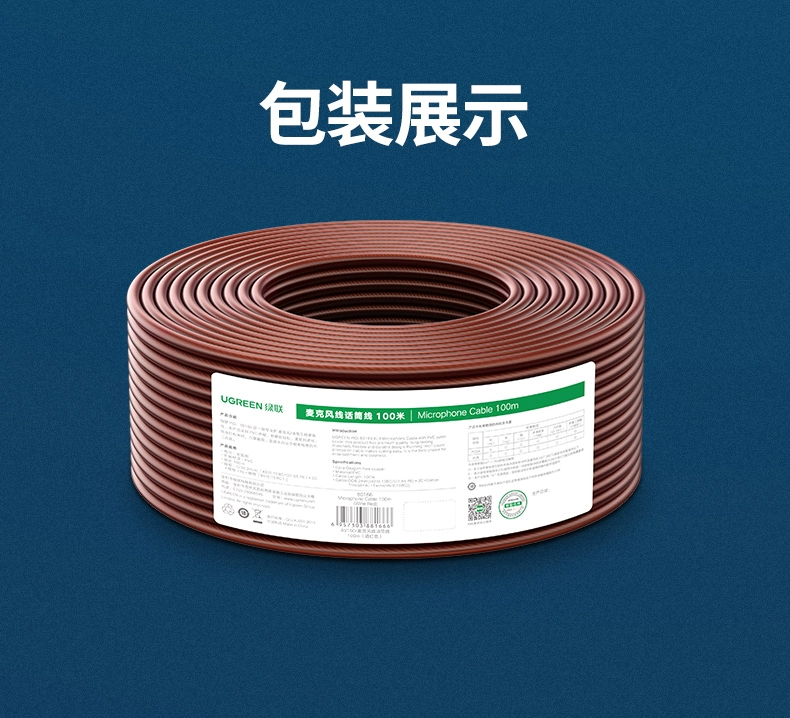 绿联麦克风话筒线，音响吉他调试线