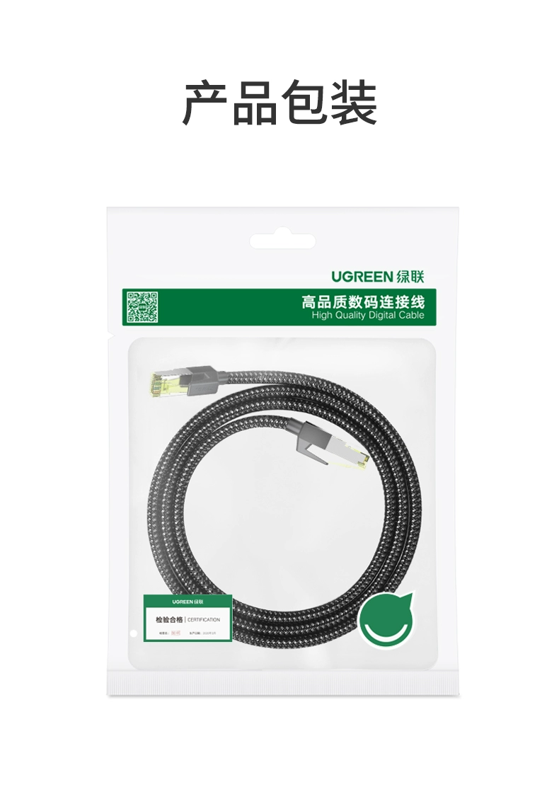 绿联cat7七类万兆网线棉网编织款