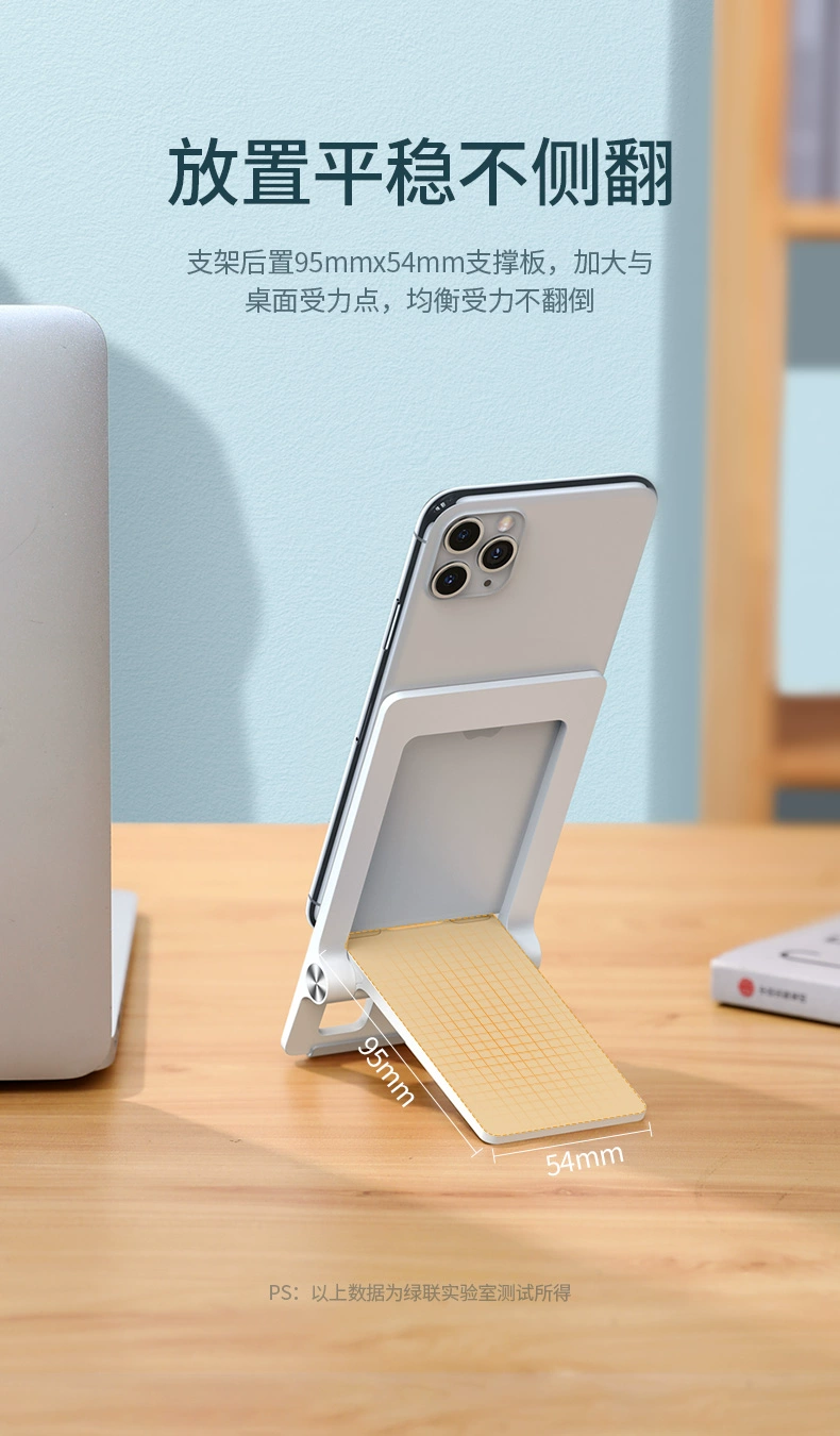 绿联懒人手机支架折叠款