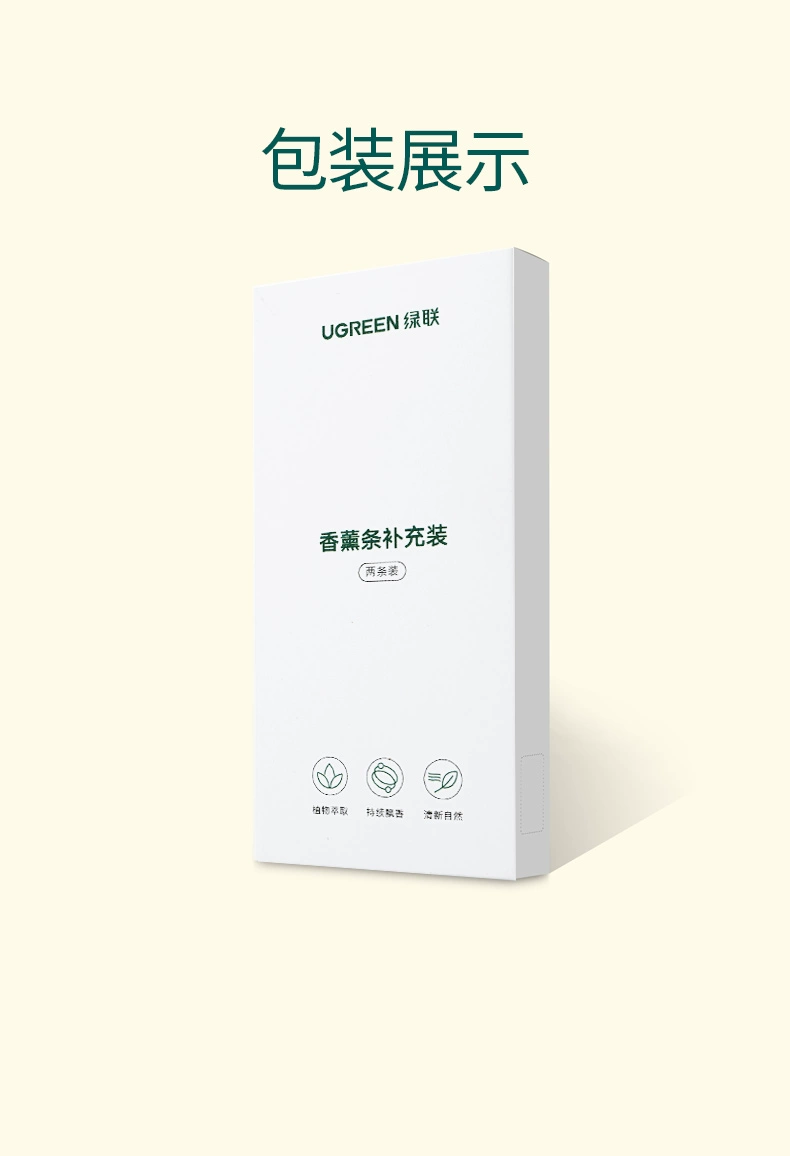 绿联车载香薰，通风口固体香薰