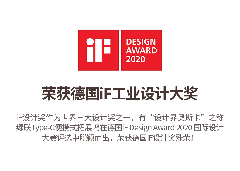 绿联type-c便携式拓展坞