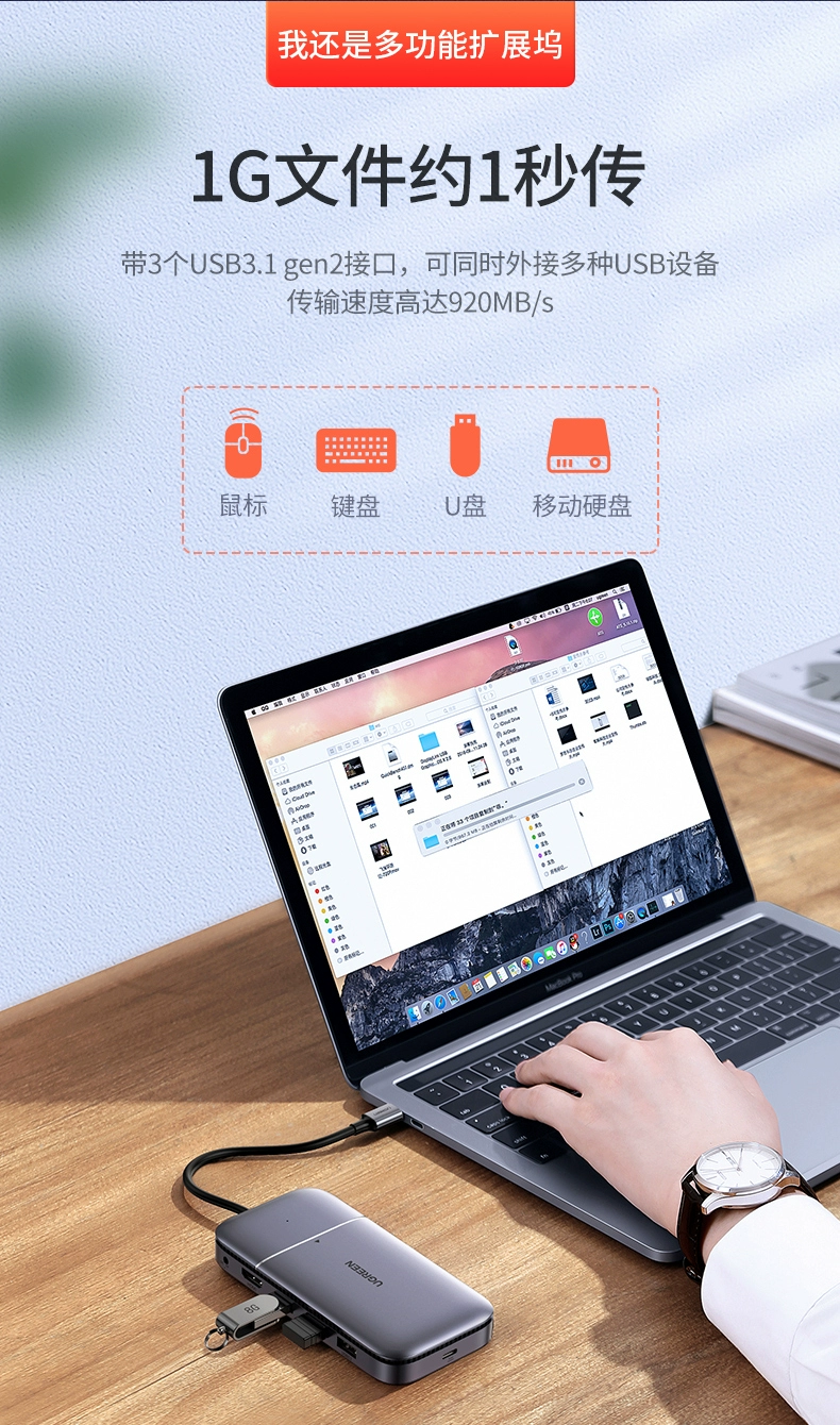 绿联type-c扩展坞兼m.2固态硬盘盒