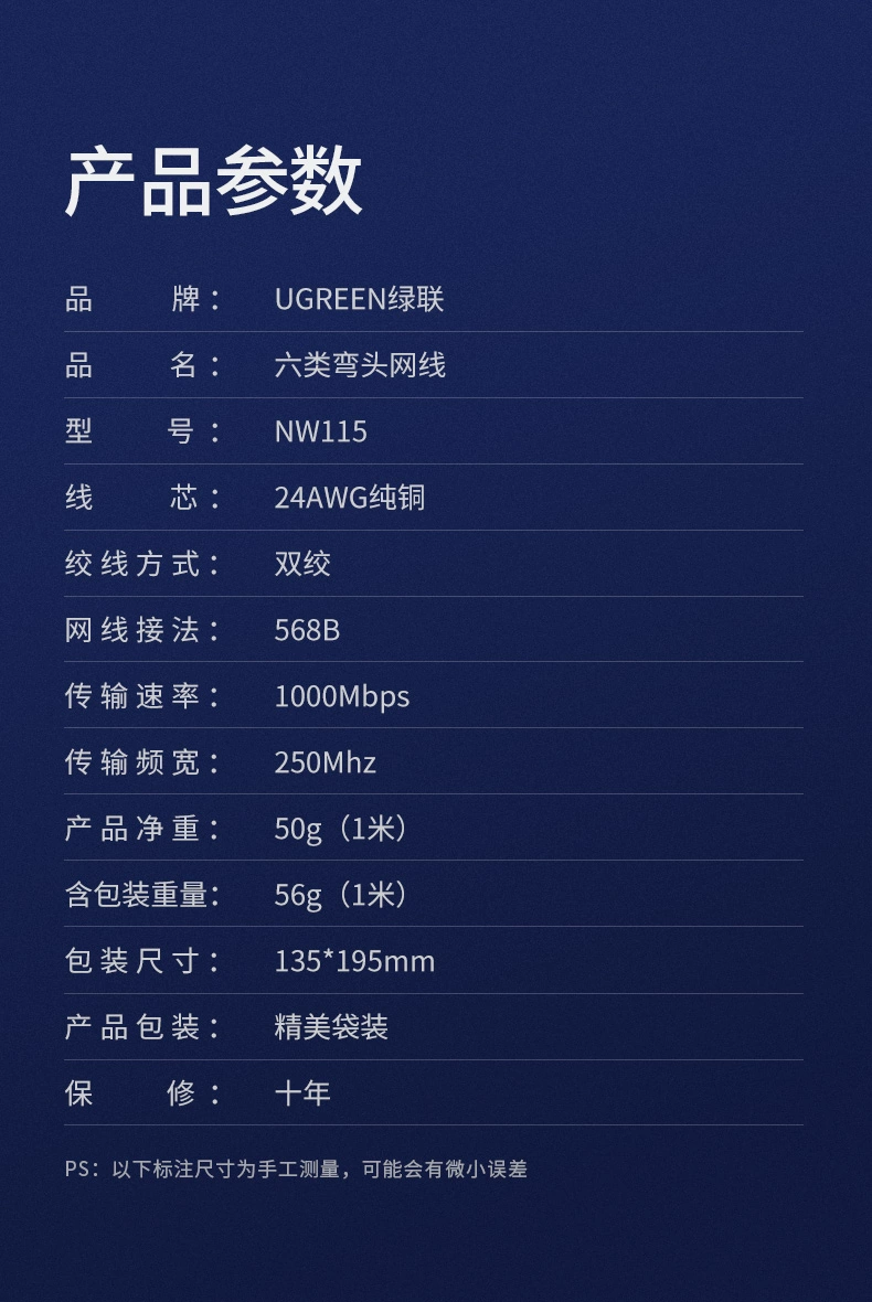 绿联六类弯头网线，cat6千兆纯铜网线