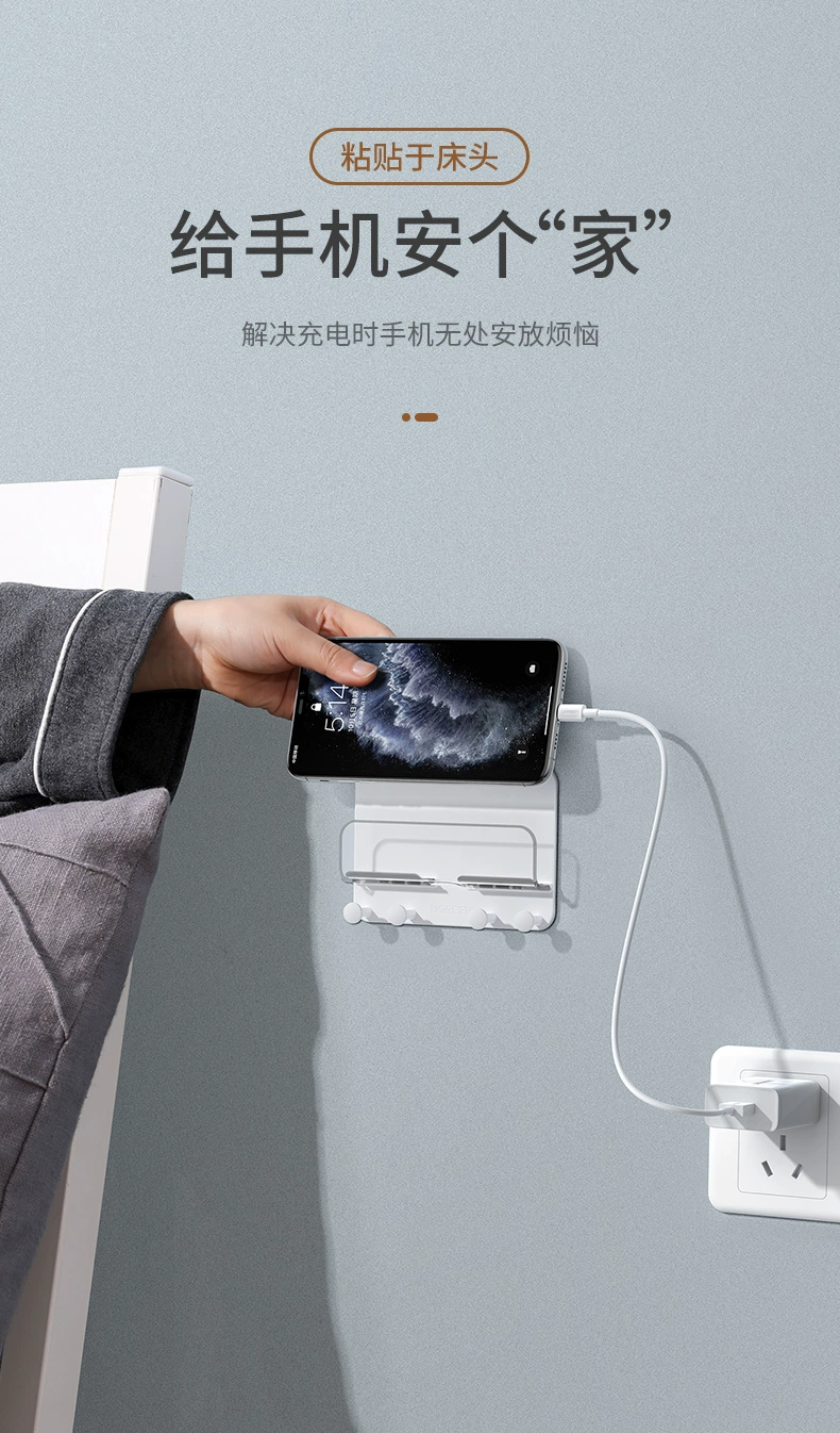 绿联墙壁手机支架挂钩