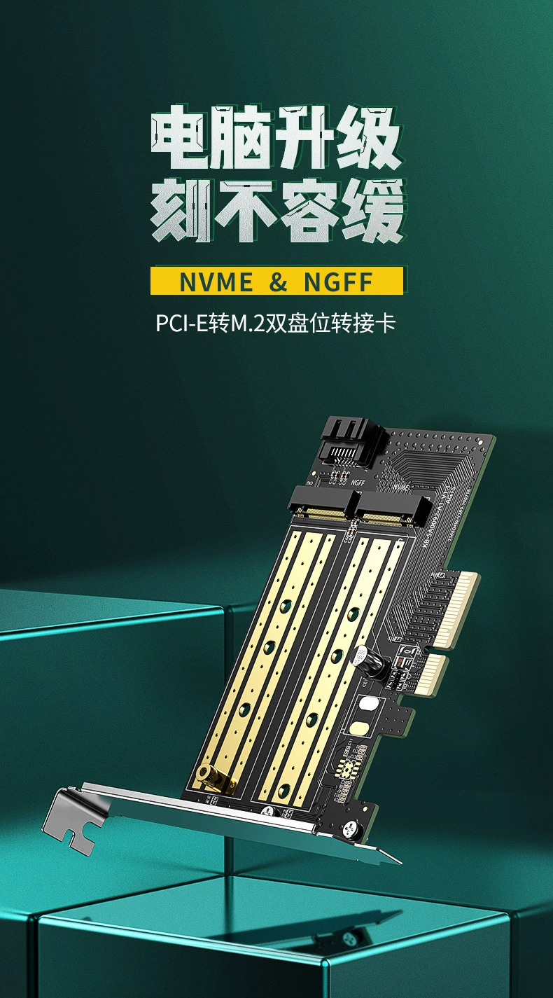 绿联m.2转接卡固态硬盘盒，pci-e转nvme/ngff
