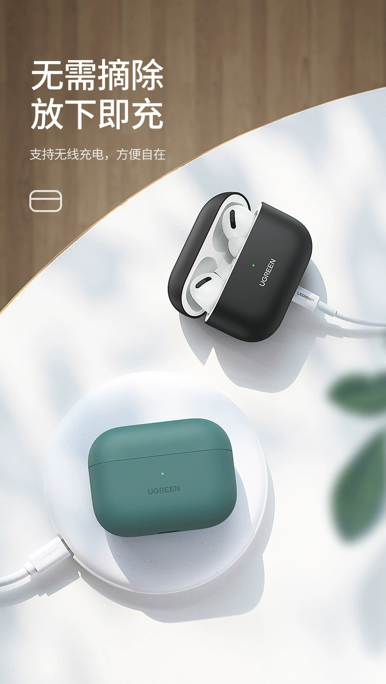 ugreen绿联-更专业更安心的数码品牌 绿联airpods pro苹果蓝牙耳机保护套