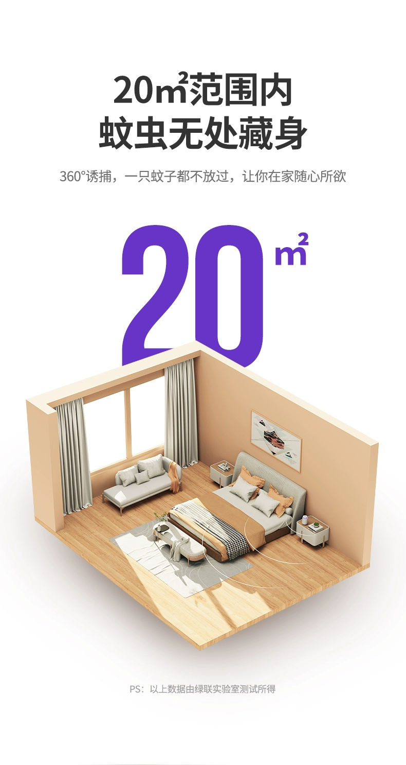 绿联电子灭蚊灯驱蚊器