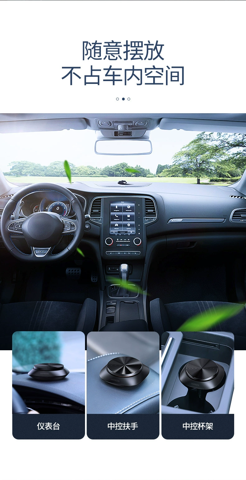 绿联车载香水香薰