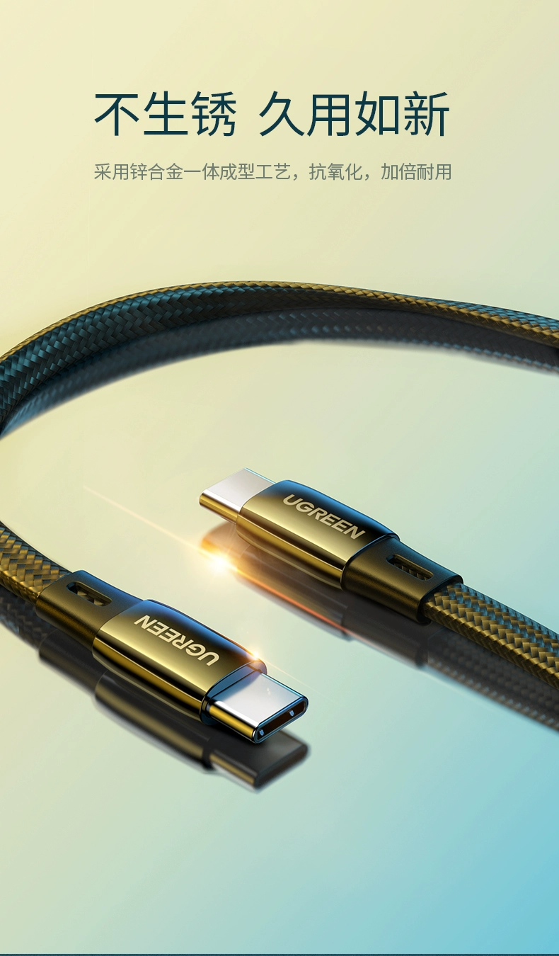 绿联type-c数据线扁线，手机电脑pd60w快充线