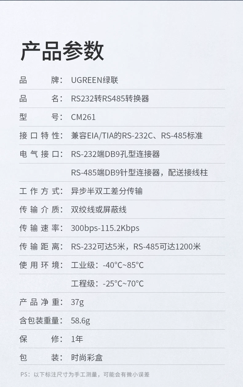 绿联rs232转rs485无源转换器工业级