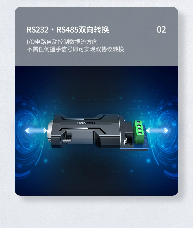 绿联rs232转rs485无源转换器工业级