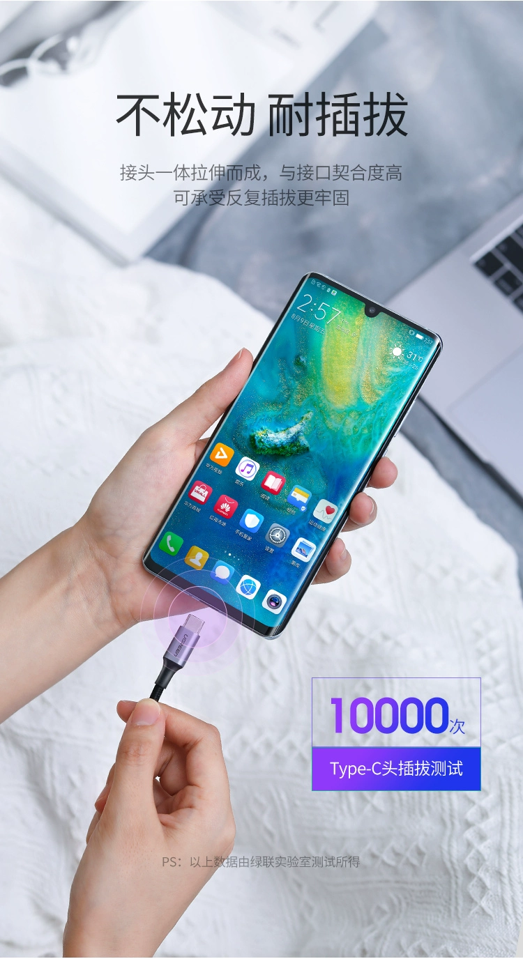 绿联type-c公对公pd100w快充线