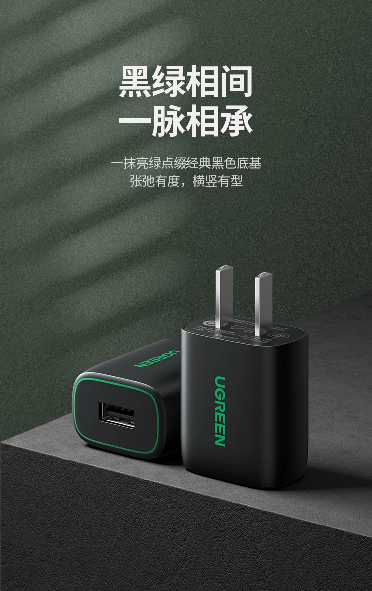 绿联5v1a单口安卓苹果通用充电头