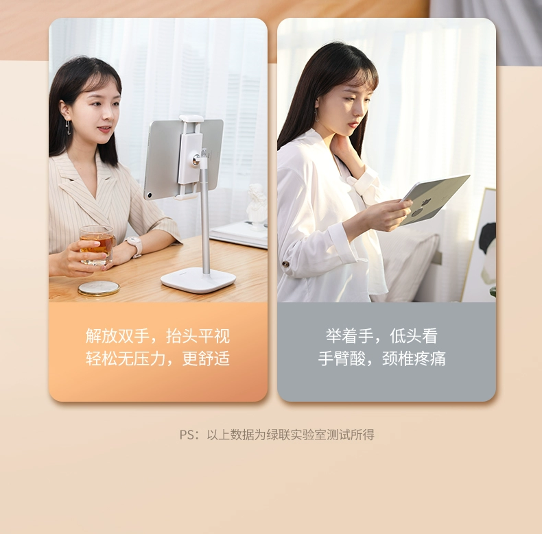 绿联升降可伸缩手机平板支架