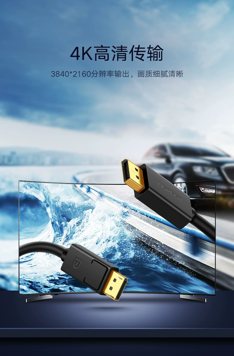 ugreen绿联-更专业更安心的数码品牌 绿联dp1.2显示器高清线