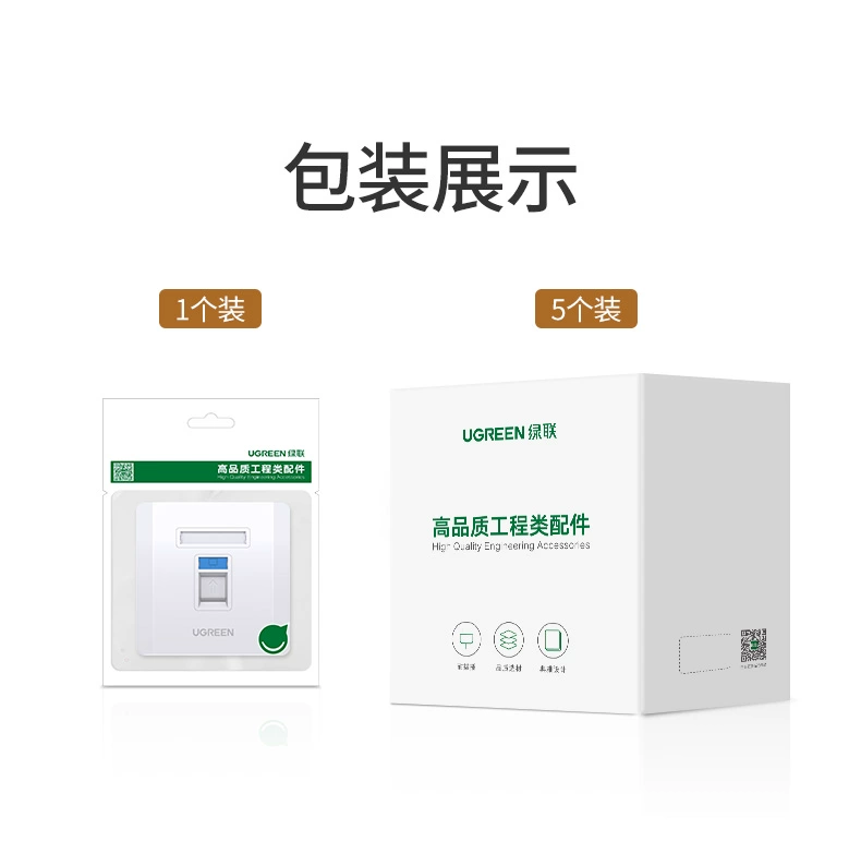 ugreen绿联-更专业更安心的数码品牌 绿联86型网线面板插座盒rj45光纤盒