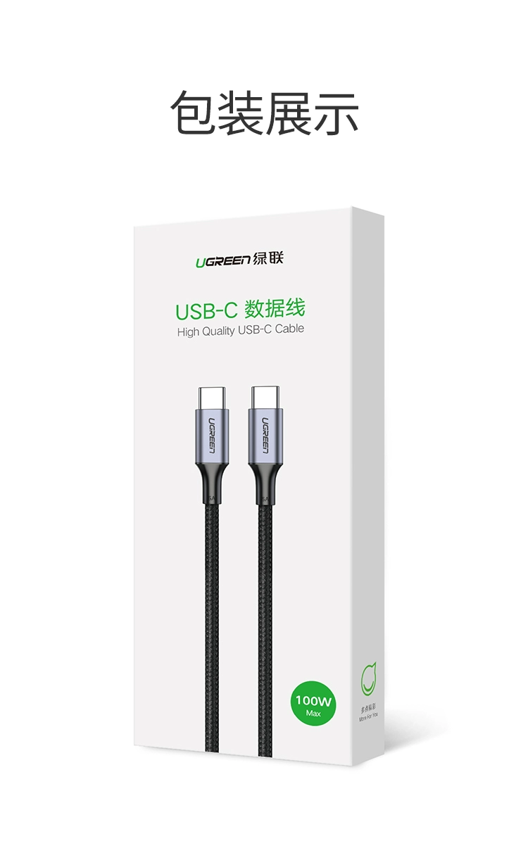 绿联type-c公对公pd100w快充线