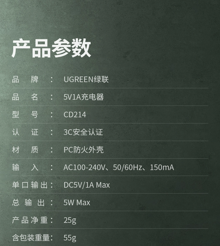 绿联5v1a单口安卓苹果通用充电头