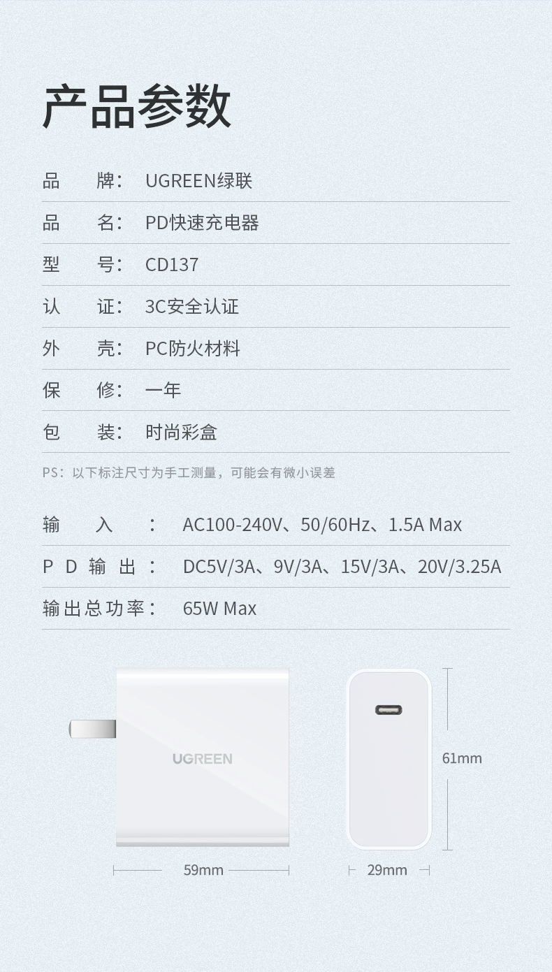 ugreen绿联-更专业更安心的数码品牌 绿联pd65w充电器macbook小米笔记本充电头