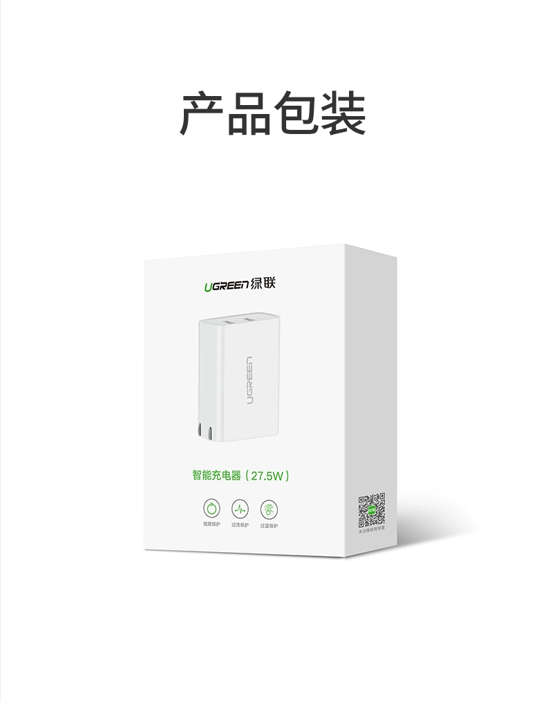 绿联5a超级快充充电器华为scp快充