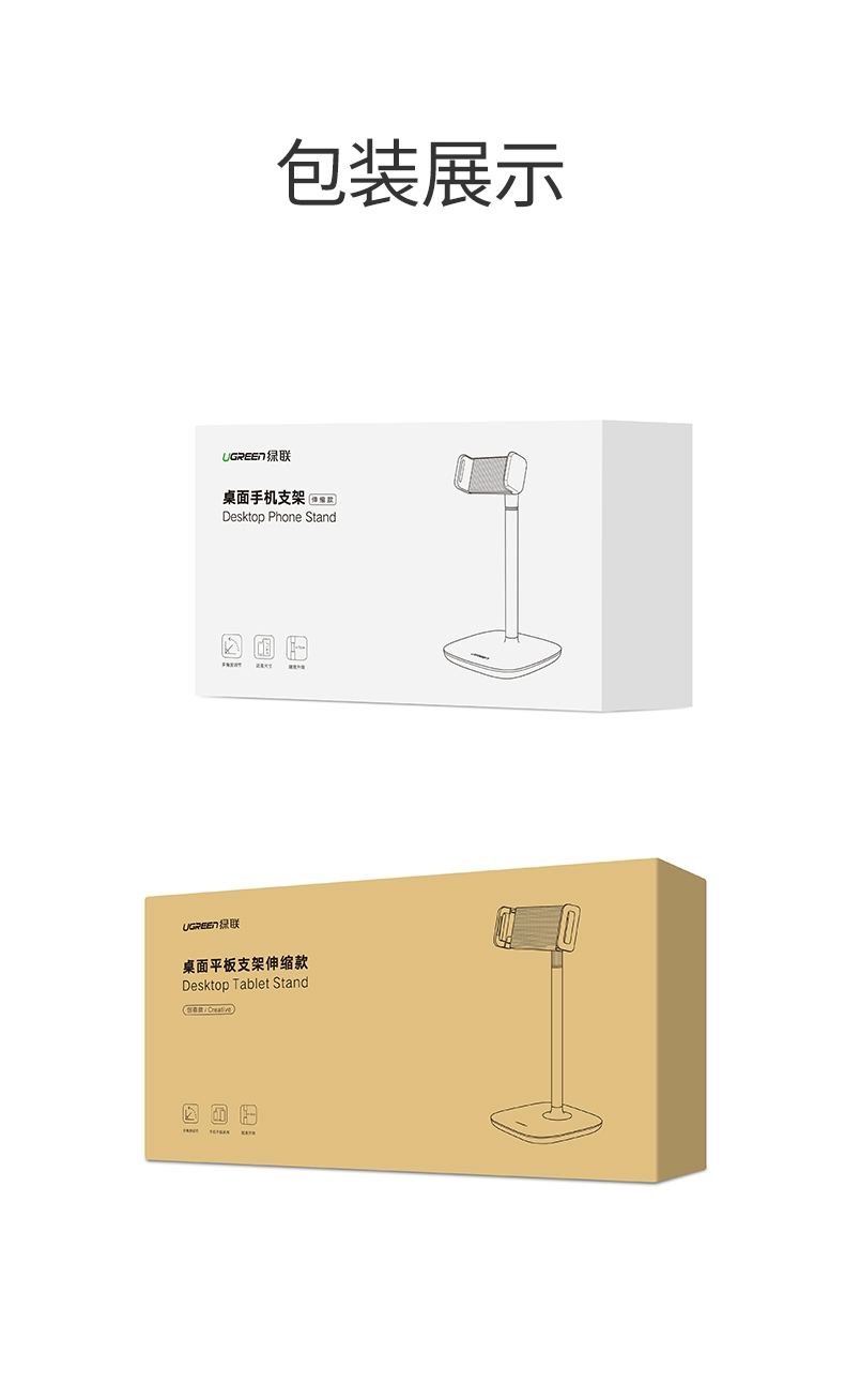 绿联升降可伸缩手机平板支架