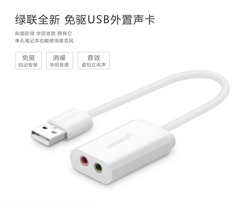 ugreen绿联-更专业更安心的数码品牌