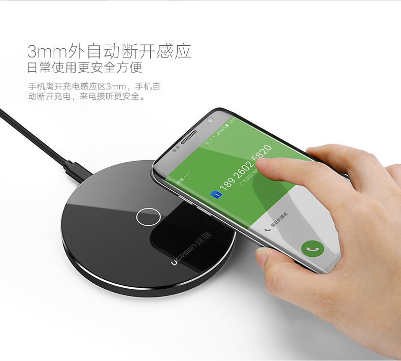 1467794613898014.jpg 绿联iphone8三星s8无线充电器