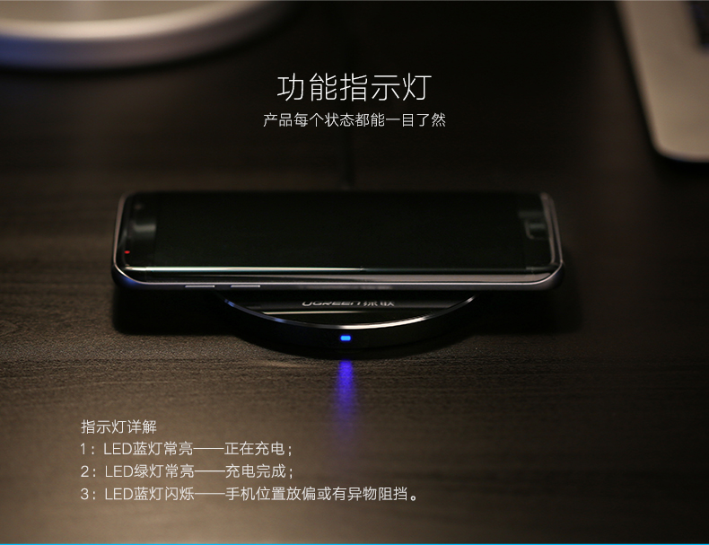 1467795421230928.jpg 绿联iphone8三星s8无线充电器