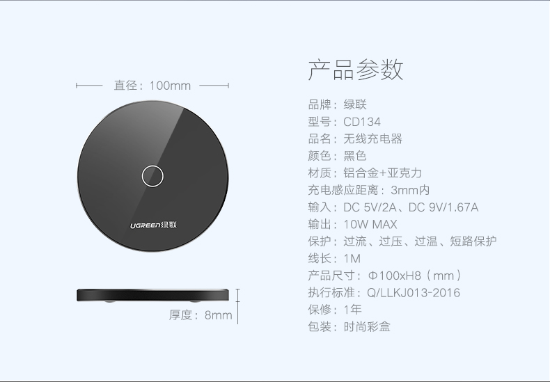 1467795437598594.jpg 绿联iphone8三星s8无线充电器