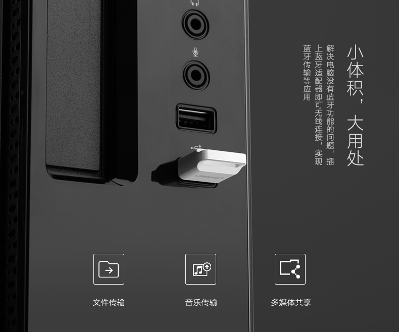 绿联蓝牙适配器4.0