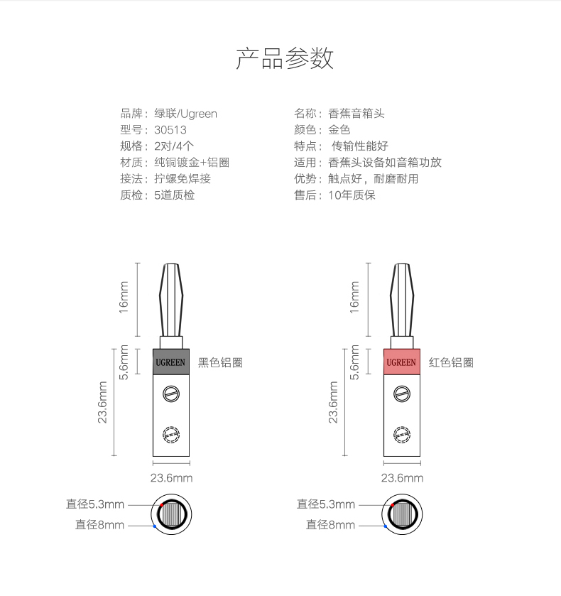 绿联香蕉头音频插头
