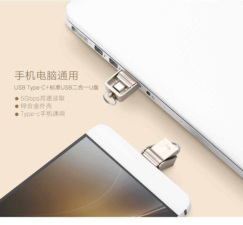 绿联type c otg u盘